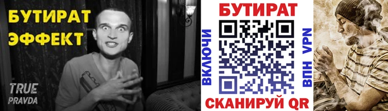 mega рабочий сайт  Дубовка  Бутират BDO 
