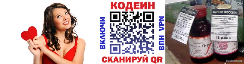 Кодеиновый сироп Lean напиток Lean (лин)  Дубовка 