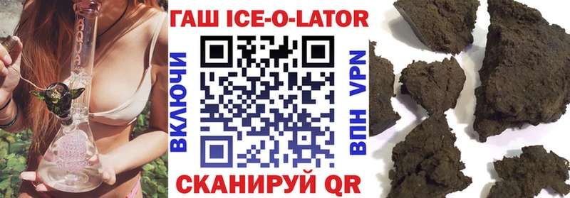 закладки  Дубовка  Гашиш Ice-O-Lator 