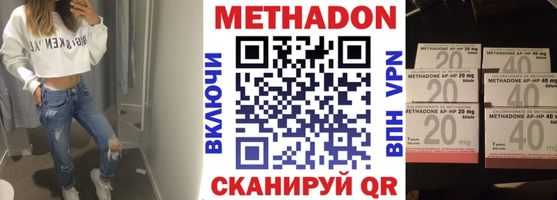 Метадон кристалл  Дубовка 